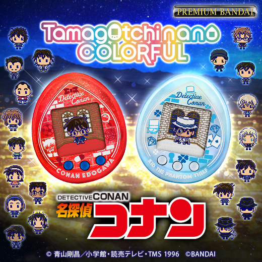 【#名探偵コナン と #たまごっち のコラボ商品の発売が決定!】

『Tamagotchi nano』シリーズ初のカラー液晶・充電式の『Tamagotchi nano colorful』第1弾は『#名探偵コナン』コラボ!

[名探偵の紅玉]と[大怪盗の藍玉]の2種類!

価格:各5,500円(税込)
発送予定:9月発送予定
https://t.co/jiDf7kkfWF 