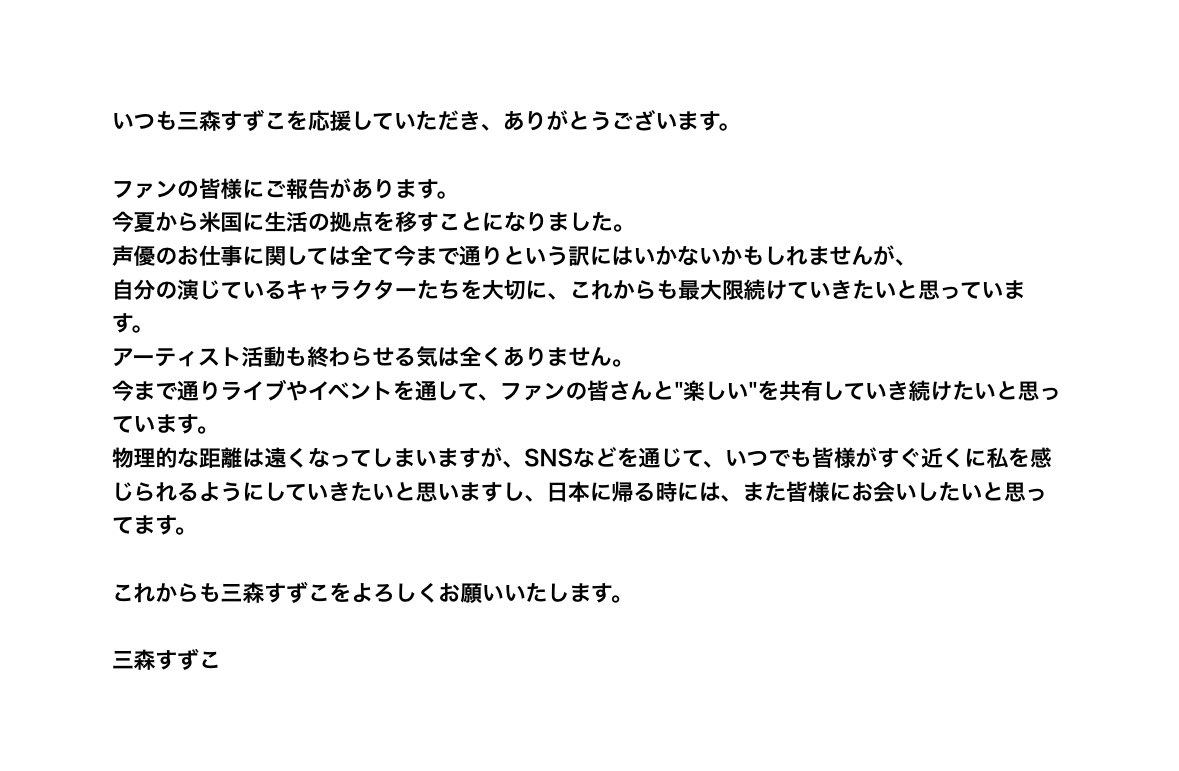 私から、大切なファンの皆さんへご報告があります。
ご一読ください。 