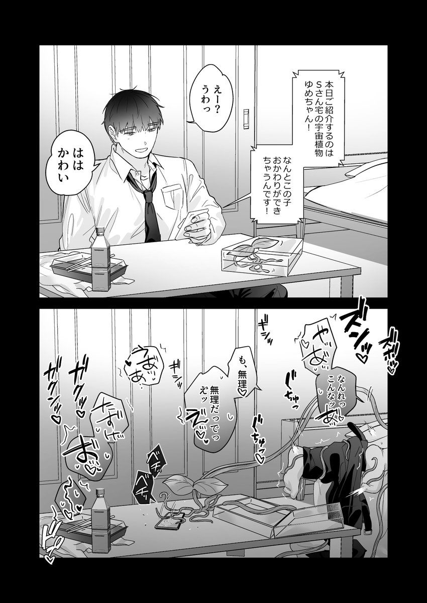 嫉妬 #創作BL