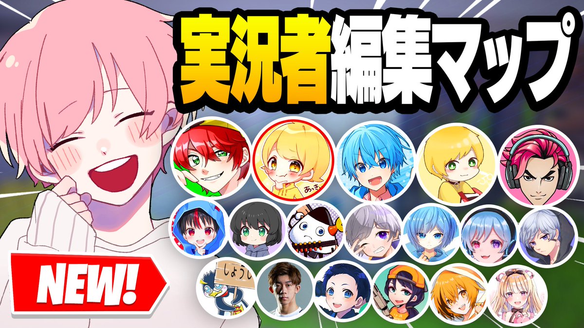 ころんさんの方でも動画を上げていただきましたが、実況者編集マップに「からつけあっきぃさん」のコースを追加いたしました！

その他たくさんの方のコース変更がされているので、
よかったらプレイしてみてください！！

島コード : 2500-9963-3120 