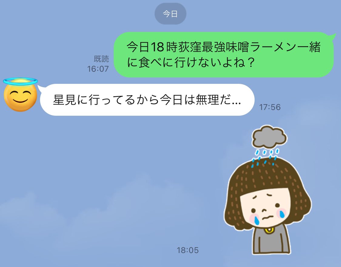 何度誘っても断られる友達がいて、
今日はこんな感じでした 