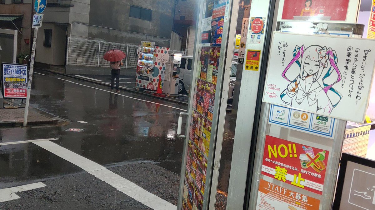 １時間ほど大雨が降りましたが、止んだ！と思ったらまた本格的に振り出してきました…
店頭でお買い物された際には、紙袋に雨よけカバーもお付けいたしますのでお気軽にお声がけください☔ 
