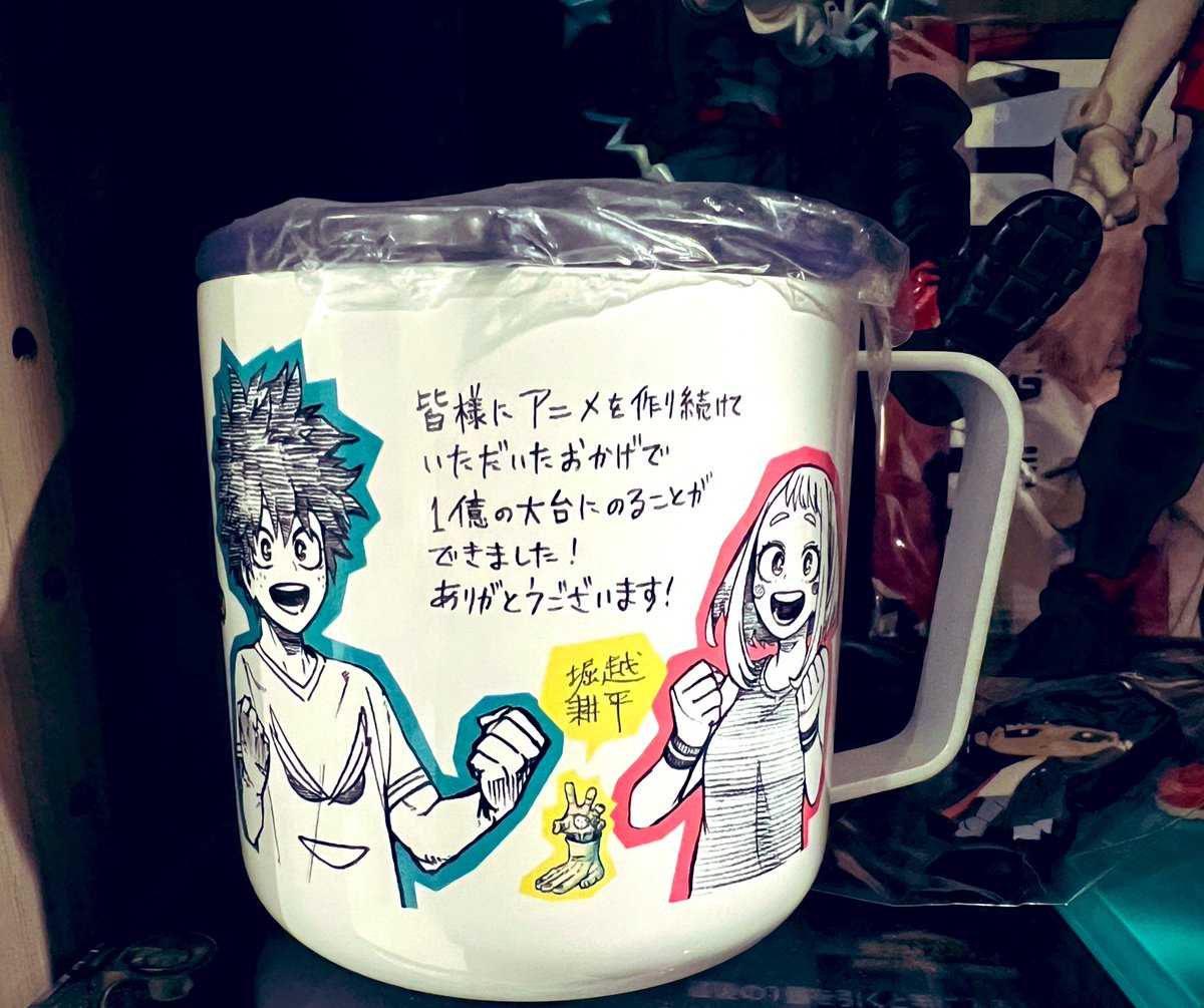 堀越先生からもらったぞい！！！！！
1億って本当にすごい！！！！！
もちろん転載はNG！！！ 
