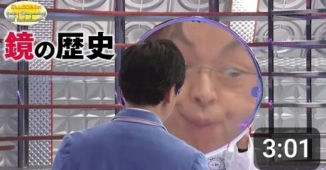 でんじろう先生のサムネに負け続けてる 
