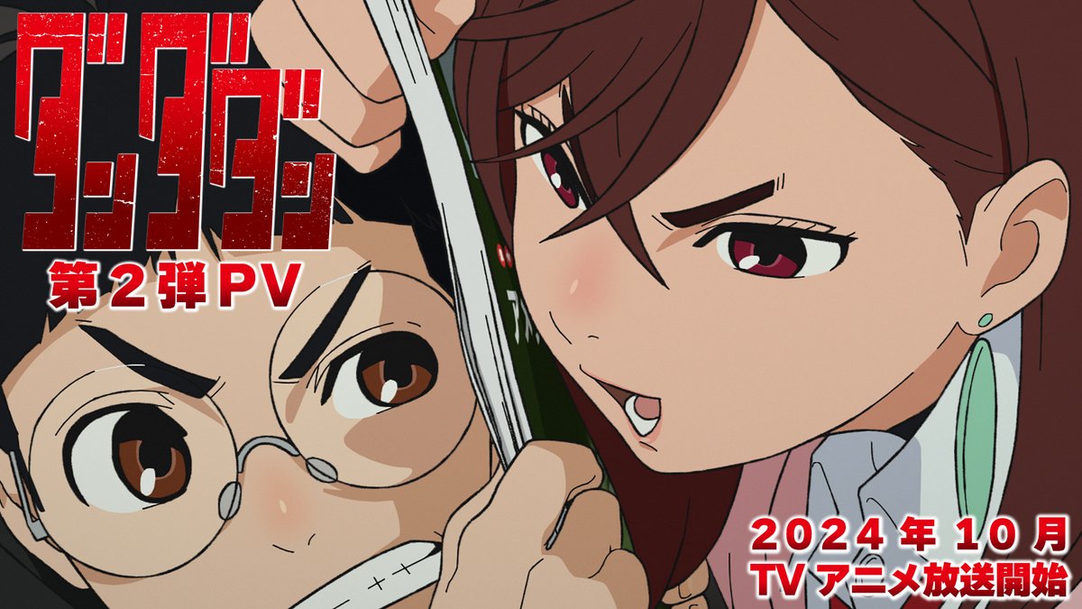 Dandadan TV Anime New PV.

Series starts broadcasting on October 2024. 