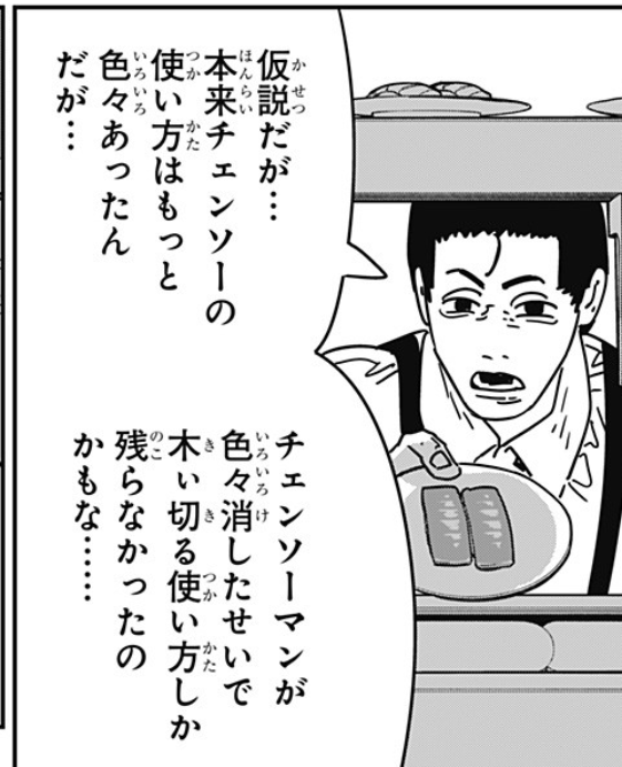 元々、チェーンソーは1830年に人間を切るためにベルナルト・ハイネというドイツの整形外科医が開発した医療機器です。
これが実話の消えてしまったチェーンソーの使い方です。 