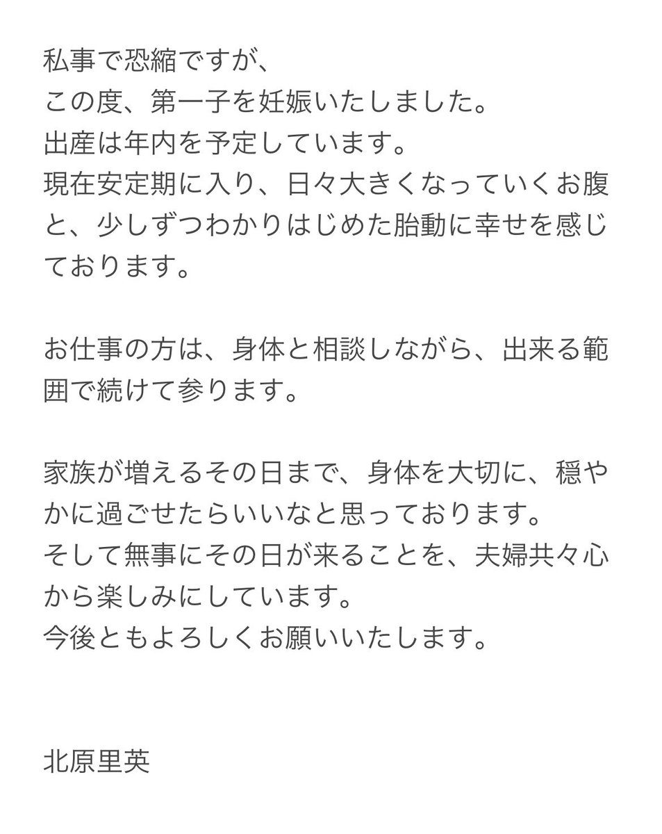 ご報告です。 