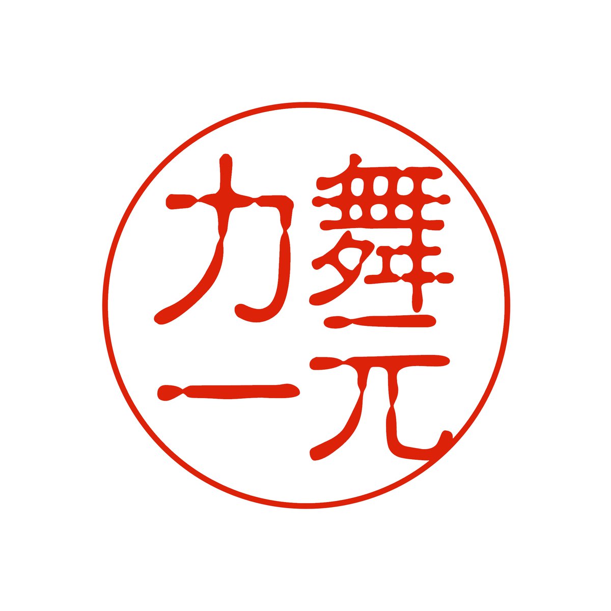 7/16 21時 