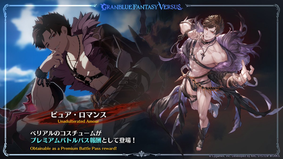 GBF Livestream News:Battle Pass Round 5 for #GBVSR will include the Unadulterated Amour costume for Belial. 