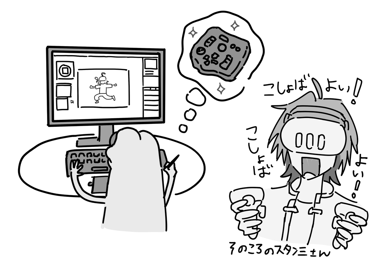 モニターがでかすぎてカーソルが画面をフルマラソンし、片手デバイスの必要性を感じている自分と、その頃のスタンミさん。 