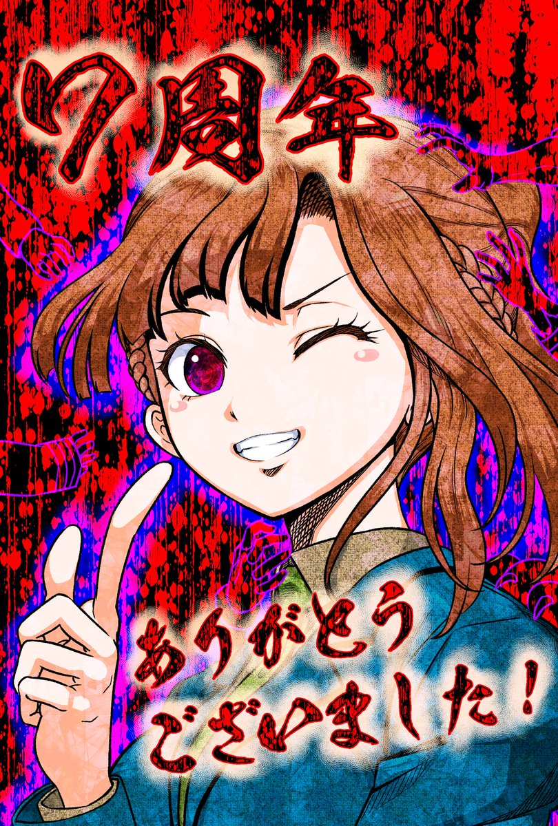 #8月28日はキミガシネ7周年
今日で第1章前編公開から7年が経ちました！
完結するまでは浮上しないつもりでしたが、未だに叶わず本当にごめんなさい…‼︎
最高の結末を描くために今も制作頑張ってますので、どうか見守って頂けると嬉しいです！ 