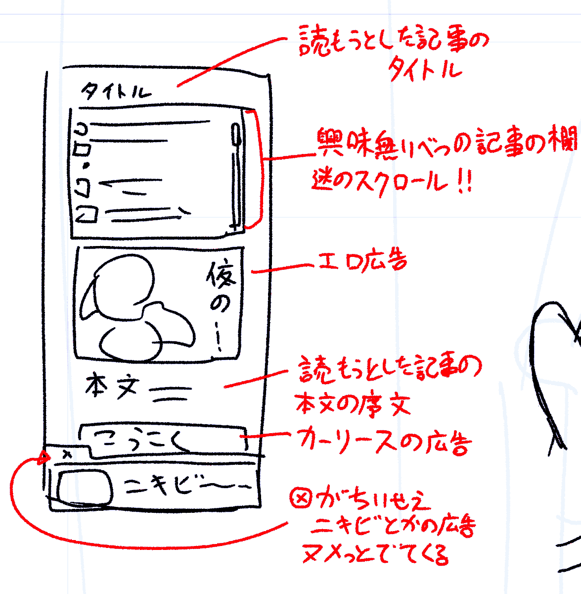 ゴミクズ 