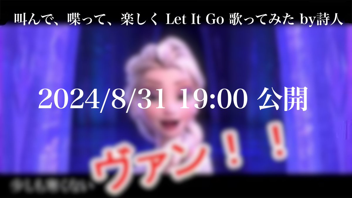 明日 19:00

あの伝説の動画が

10年振りに

パワーアップ(再録)して帰ってきます。

お楽しみに

しらす( 。∀ ﾟ) 