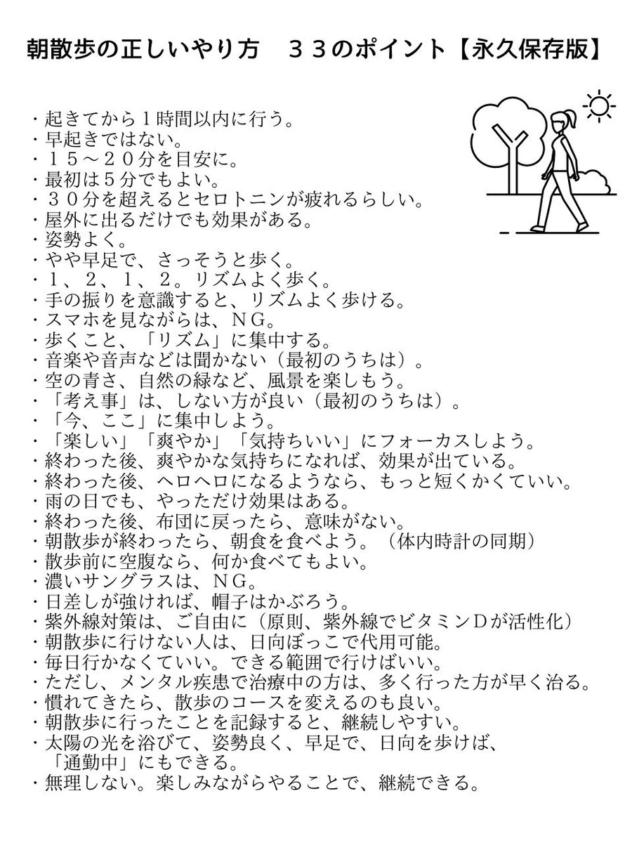 朝散歩。できる範囲でやっていこう！ 