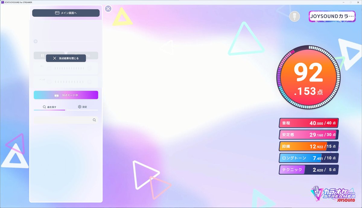 Steamでカラオケ！配信者にも優しい規約の『カラオケJOYSOUND for STREAMER』ストア公開
https://t.co/TZwYoiOOf9 