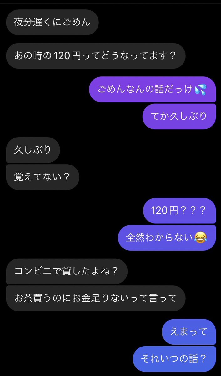 120円でブチ切れる男 