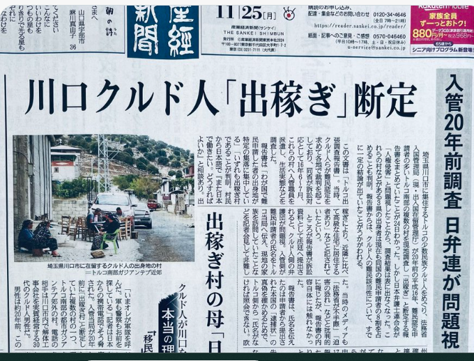 拡散しないで下さい。こんなものを日本人に見せたら、難民申請がウソだったことがばれるじゃないですか。 