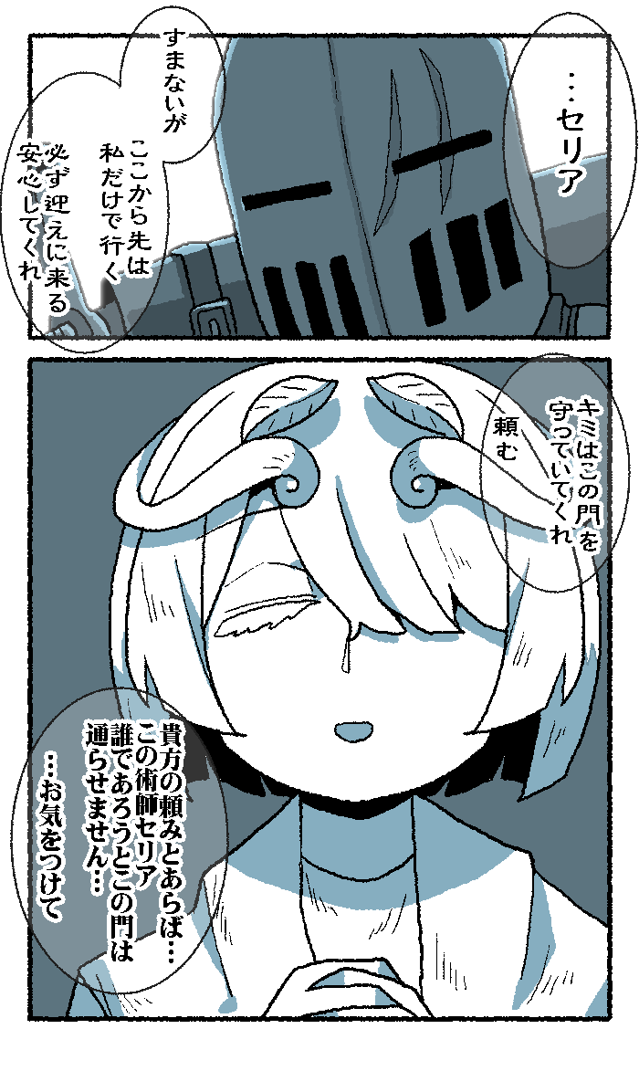 【再掲】名もなきPTの成れの果て 