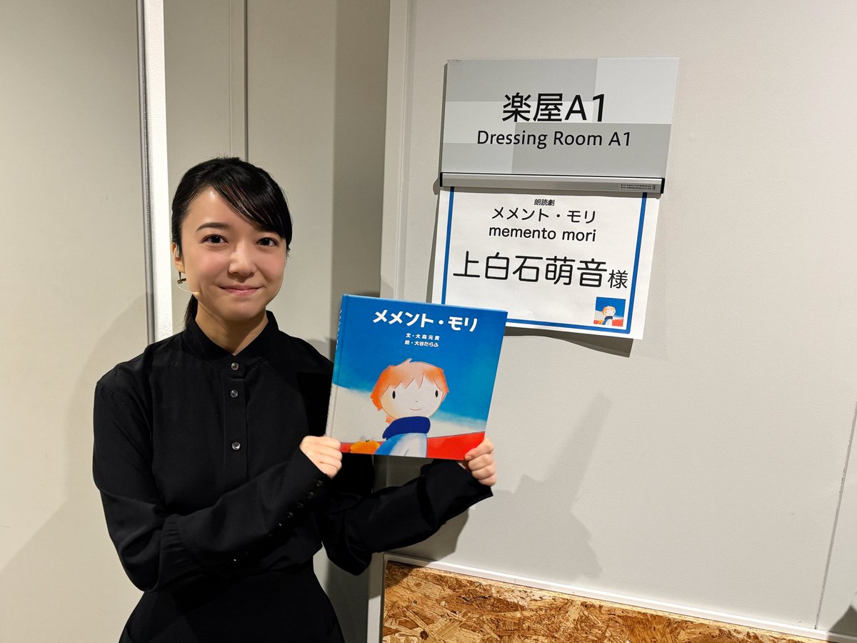 素敵な2日間を有難うございました💫

 #朗読劇メメントモリ 