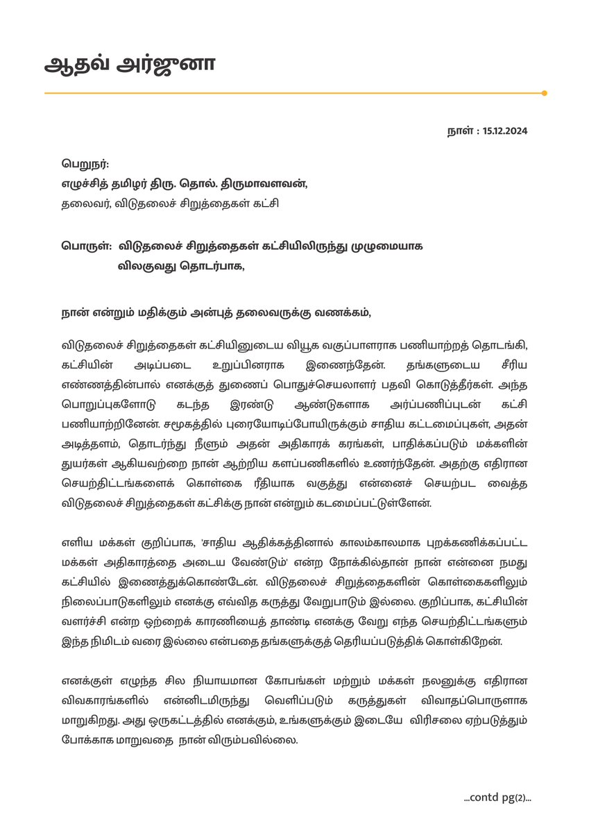 பெறுநர்; 
                   எழுச்சித் தமிழர் திரு.தொல். திருமாவளவன்,
                   தலைவர், விடுதலைச் சிறுத்தைகள் கட்சி,

பொருள்; விடுதலைச் சிறுத்தைகள் கட்சியிலிருந்து முழுமையாக விலகுவது தொடர்பாக,

நான் என்றும் மதிக்கும் அன்புத் தலைவருக்கு வணக்கம்,

விடுதலைச் சிறுத்தைகள் 