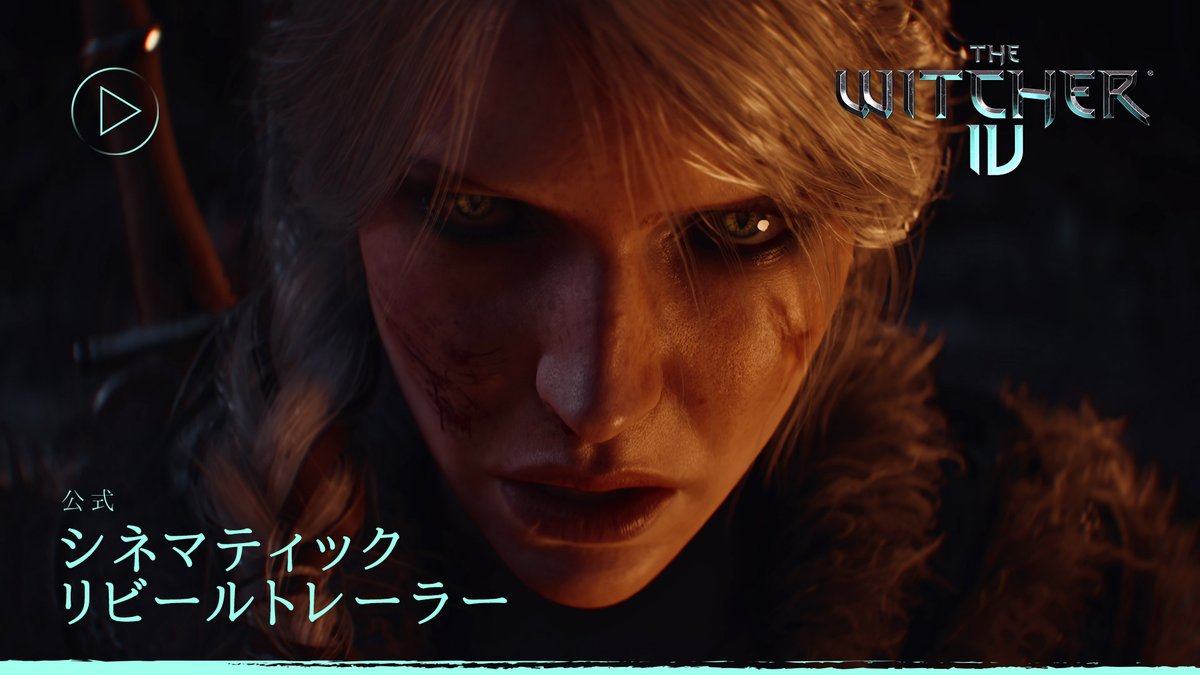 神はいない。いるのは怪物だけ。

#ウィッチャーIV 公開―― CD PROJEKT REDが贈るシングルプレイ専用のオープンワールドRPG。シリを主人公に迎えた新章がついに始動。怪物退治を生業とするウィッチャーになるべく、シリの冒険がいま始まる。 
