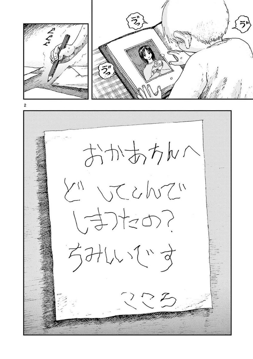 死んだ母から、手紙の返事が来ました。
※ホラー漫画です(1/4) 