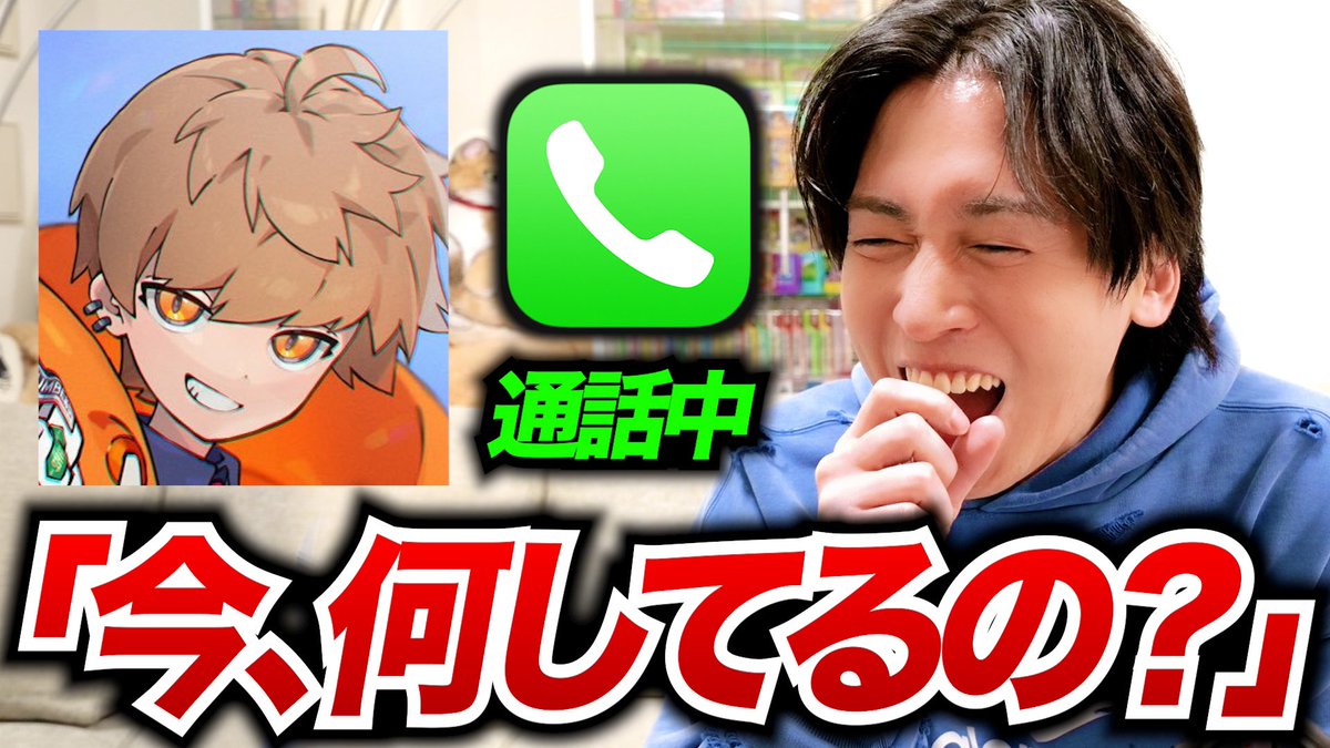 みんな‼️‼️‼️‼️‼️
お久しぶりだチョモ／^o^＼🍖

いきなりだけど、活休中のめいちゃんに電話してみたチョモ‼️‼️‼️‼️

絶対見てチョモな‼️‼️‼️‼️‼️

【緊急企画】活休中のめいちゃんにいきなり電話してみた！！！！！
https://t.co/O8oI5Z1ZG5 
