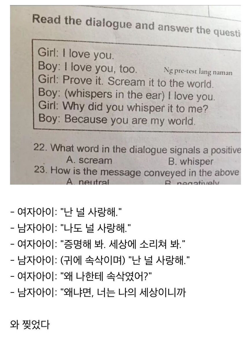영어시험 속 순애