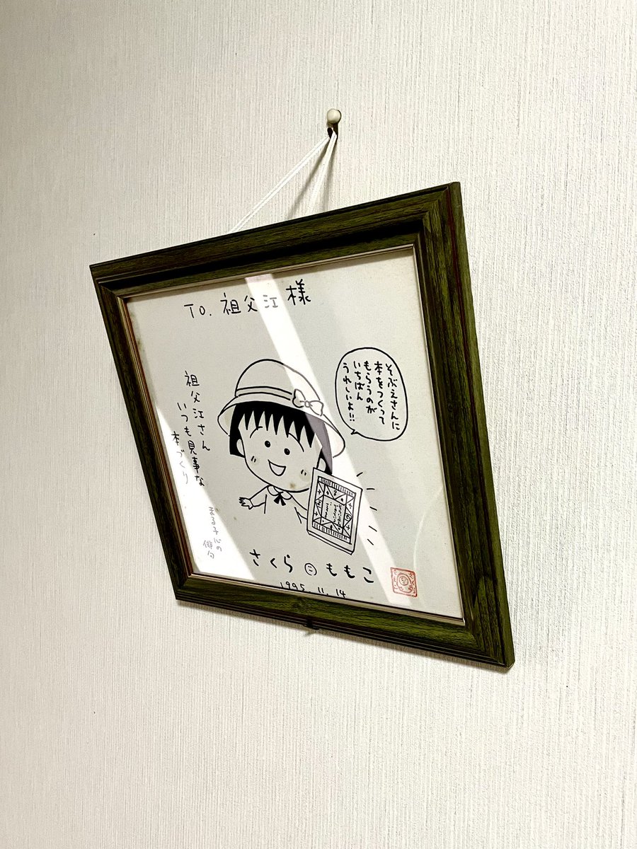 ももこ「ソフエさんを産んだお母さんっていったいどんな人なの？」ソ「え〜ふつうだよ」も「一度会ってみたいよ、どちら？」ソ「え〜三重だけどそんなこと伝えたらびっくりしちゃうよ」も「なんか送っていい？」ソ「え〜わざわざいいよ」

久しぶりの実家玄関は当時のままでした。ありがとうさくらさん 