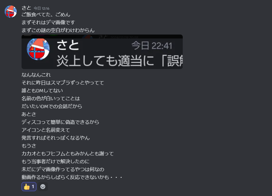【速報】こちらのポストが偽情報だったことが判明
今日の正午ごろ、私がさとぼーる氏にリンクのポストについてどういうことか問い詰めたところ、さとぼーる氏は昨日スマブラで遊んでいた事が本人から聞かされました。
#PBニュース
https://t.co/ZomyYjaTYh 