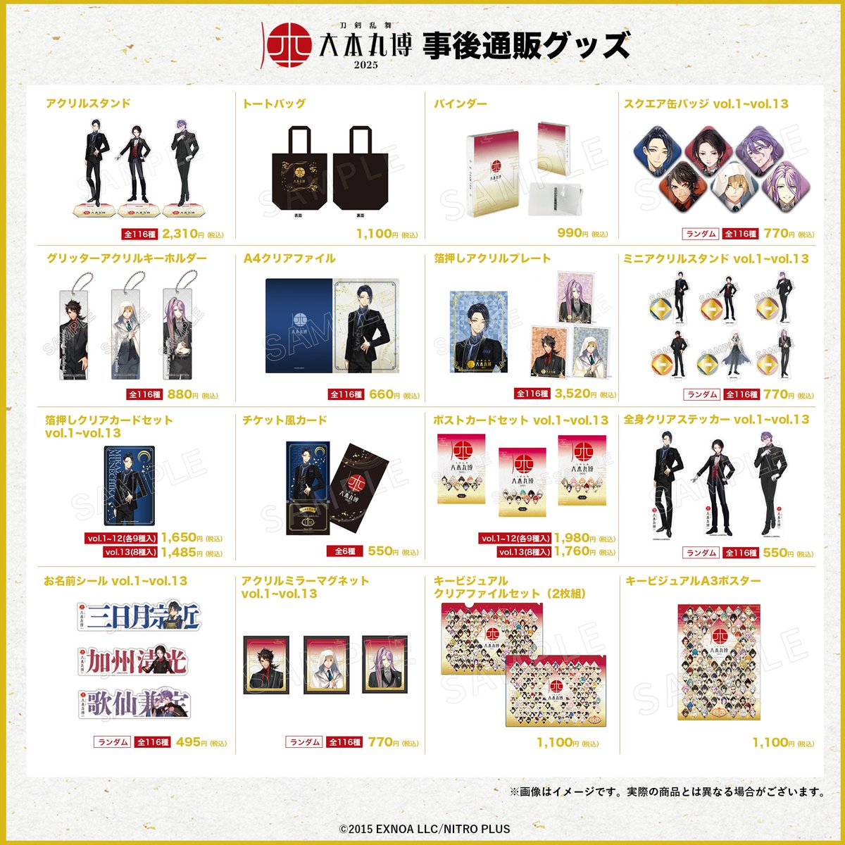 【 #大本丸博 事後グッズ情報】

大本丸博の事後通販グッズの一部をご紹介！
全商品【完全受注販売】となります🎉
DMM通販（https://t.co/e9Yy4aB9qL）にて販売予定！

📝受注期間
1月20日(月)12：00〜2月28日(金)23：59

展示会場内でも一部商品の展示を予定しています🌸

#刀剣乱舞 