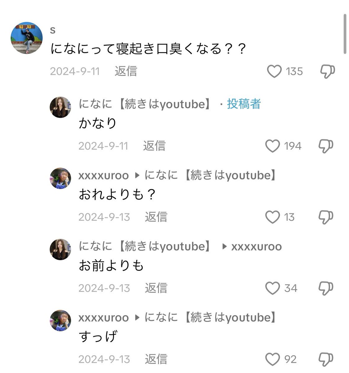 SNSって毎日論争が絶えないから
少しはウチらを見習って欲しい 