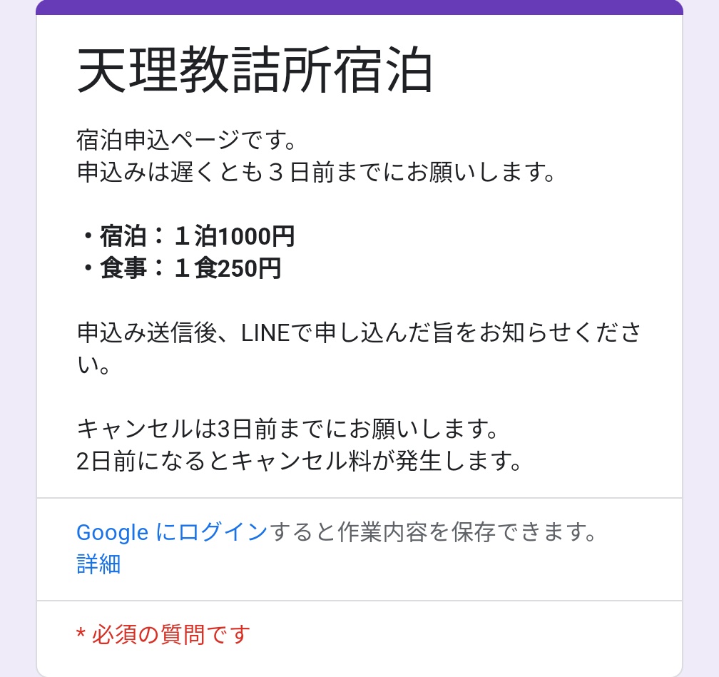 奈良の天理教の宿泊施設、信者じゃなくても1泊1000円、1食250円で激安。
YouTuberも宿泊OKなのおもろい。 