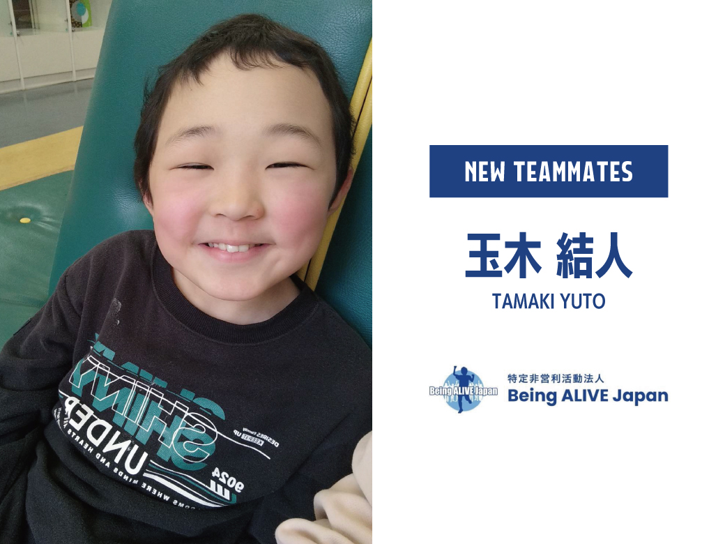 ／
#TEAMMATES 
新規入団選手決定💚💙
＼

小児がんで長期治療中の新小学3年生 #玉木結人 くんが入団します👏

4月6日（日）名古屋戦で入団会見を実施し、サポーターの皆さまへご挨拶します。
結人くんへの応援をよろしくお願いします📣🔥

👉https://t.co/QaGlZxzdcr

#bellmare #BeingALIVEJapan 