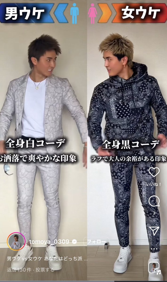 罰ゲームみてえな服だな 