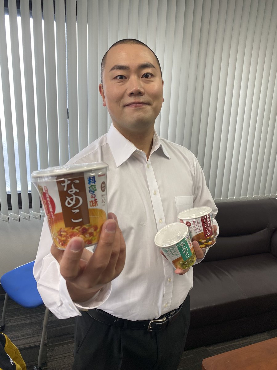 「今日雪降って寒いから」と言って岡部さんが皆にお味噌汁買ってきてくれた
大人になったマルコメくん？

#絶対絶命 