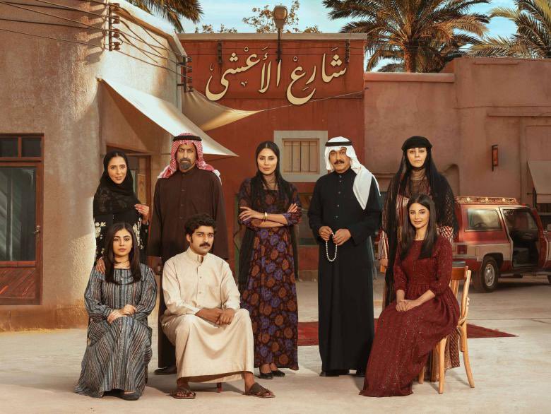 راح يتم عمل نسخه تركيه من مسلسل شارع الاعشى على حسب كلام كاتبة الروايه بدريه البشر 