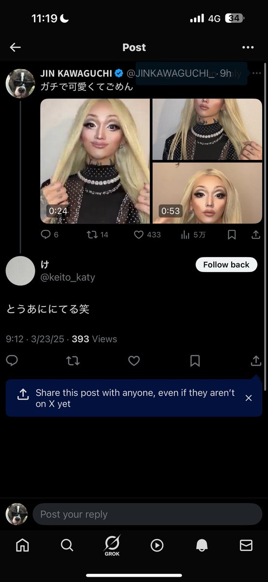 絶対に殺す 