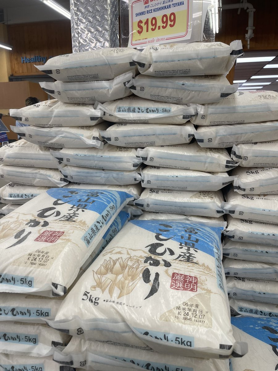 私今こらえてます
アメリカでは新米の時期から日本産コシヒカリ5キロ約3千円でたーくさんあります。なぜ日本が米不足？海外より米が高い？外国米を食べる事になる？おかしすぎませんか。私達の国の農家さんやお米を潰さないで下さい　農家を守って下さい
て、もはや神に頼むしかないのか？ 