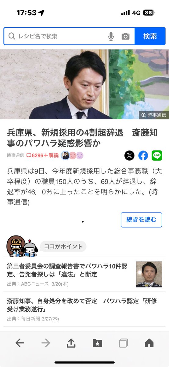 私も昔、公務員試験に受かって採用辞退した経験があるから言うのだが、他の自治体の状況や平均辞退率などを書かないと、ただの誹謗中傷記事になってしまう。
こんな記事配信するから、既存メディアは信用されなくなるのだ。 