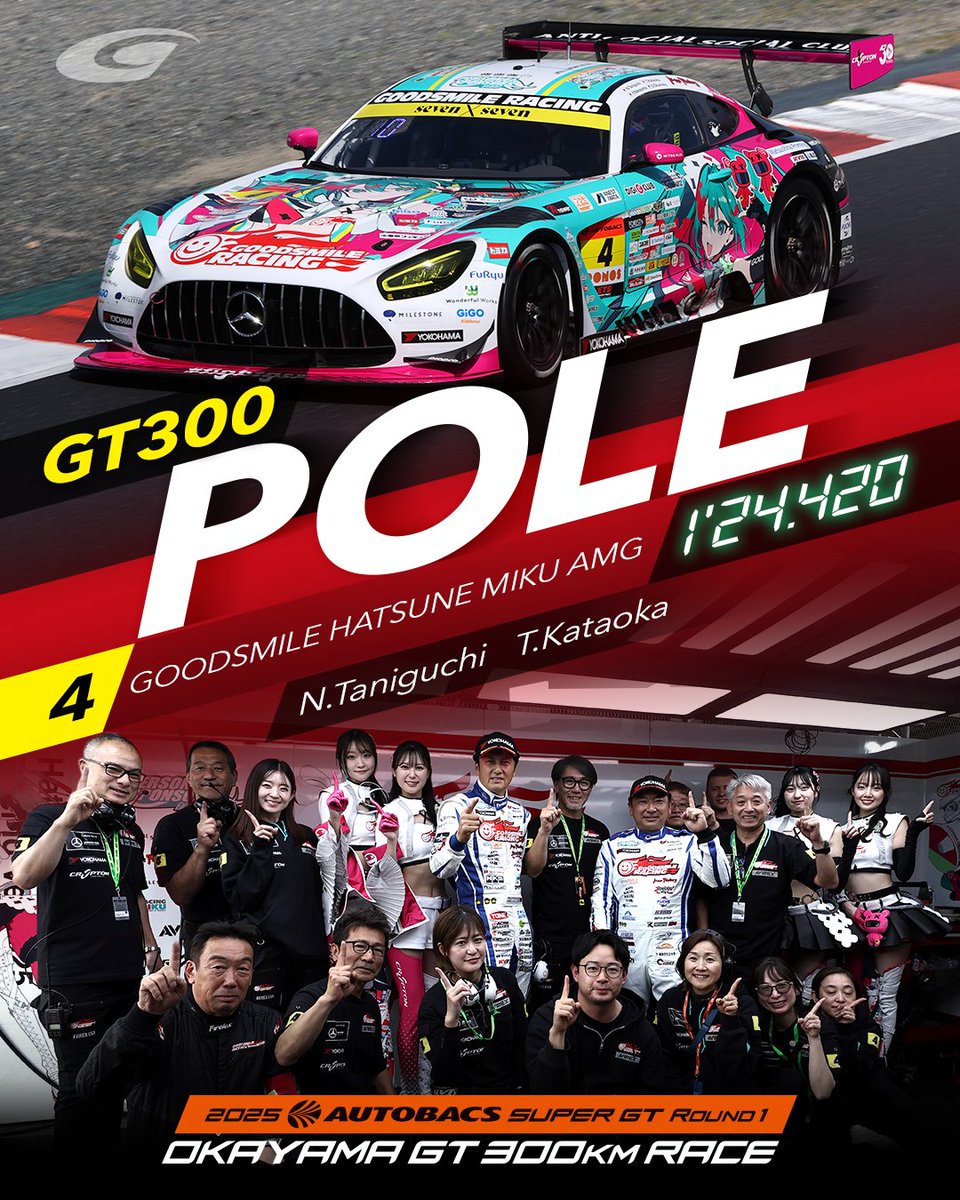 👑 ポールポジション！
GT300 ｜ No.4 グッドスマイル 初音ミク AMG

#SUPERGT   #スーパーGT #SUPERGT2025 #岡山GT300km 