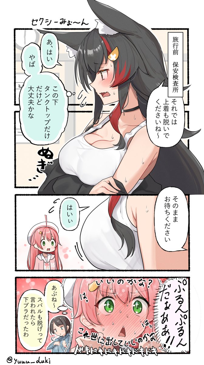 #みおーん絵　#プロテインザスバル　#miko_Art 