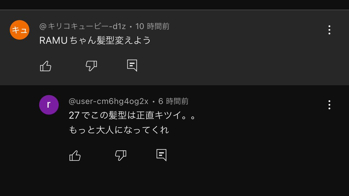 あっ、僕って27歳のおばさんだったんだ…… 