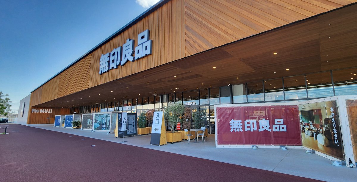 奈良にオープンした
「世界最大の無印良品」に来た！！！

デカすぎる…… 