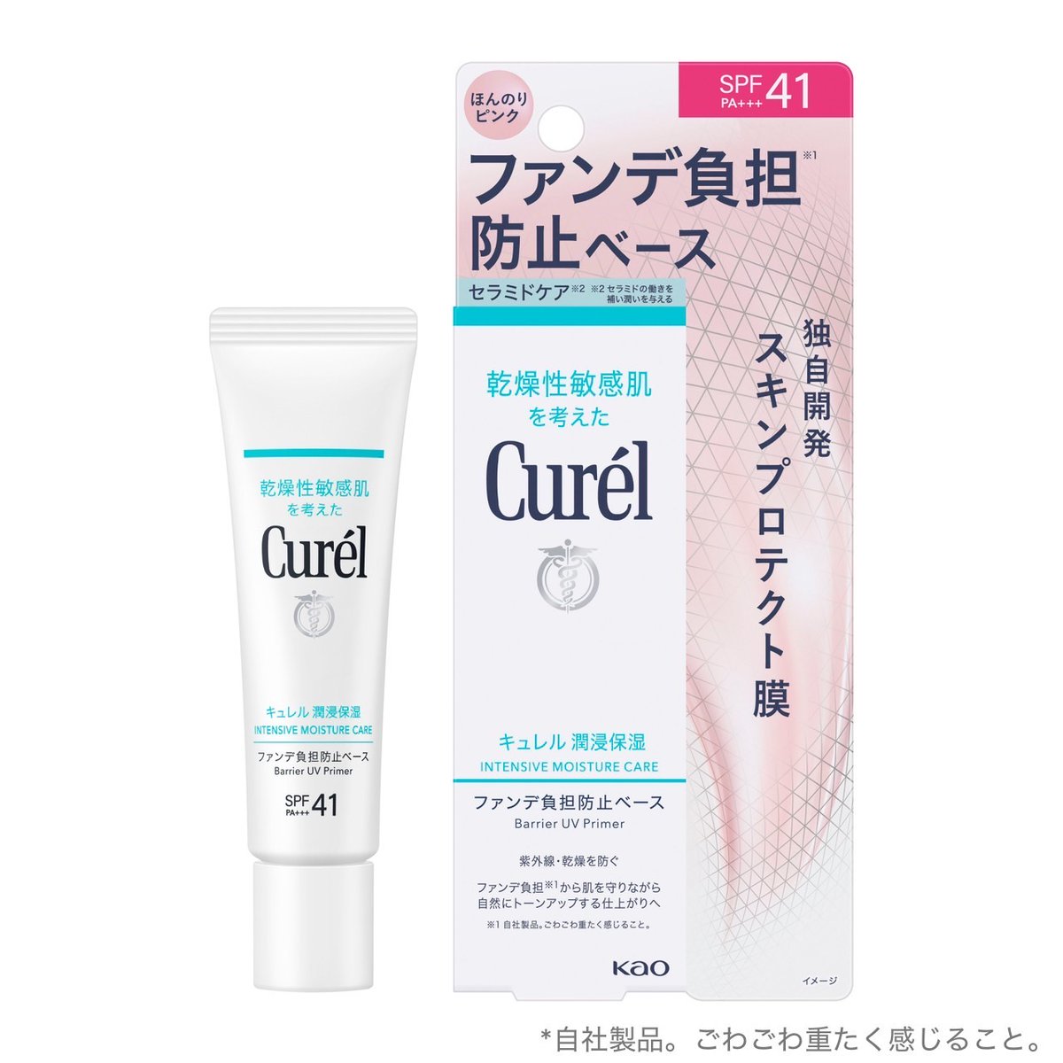 ／
続々ベスコス受賞👑✨
＼
キュレル ファンデ負担防止ベース。肌悩みをしっかりカバーしたい、だけど肌負担*も気になる。そんな乾燥性敏感肌さんに。

SPF41だから、紫外線が気になるようになってきたこの時期にも◎ ぜひお試しください。 