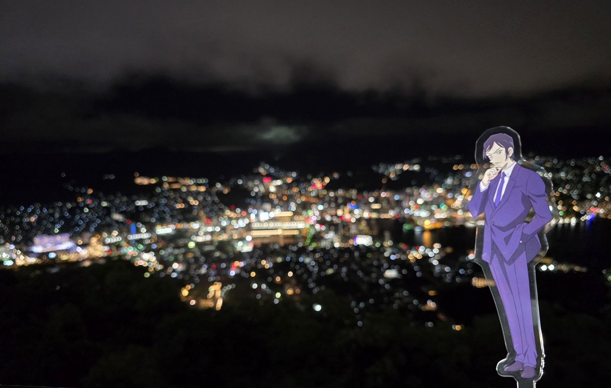 【速水奨】
合同捜査のため、長崎に来ています。
稲佐山からの夜景は見事ですね🎵
画竜点睛、私のホテルの部屋の明かりを点けましょう。 