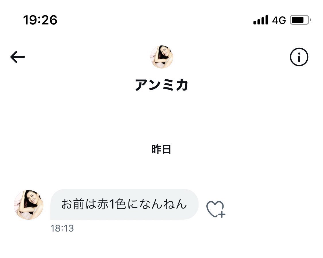 恐ろしいアンミカだ 