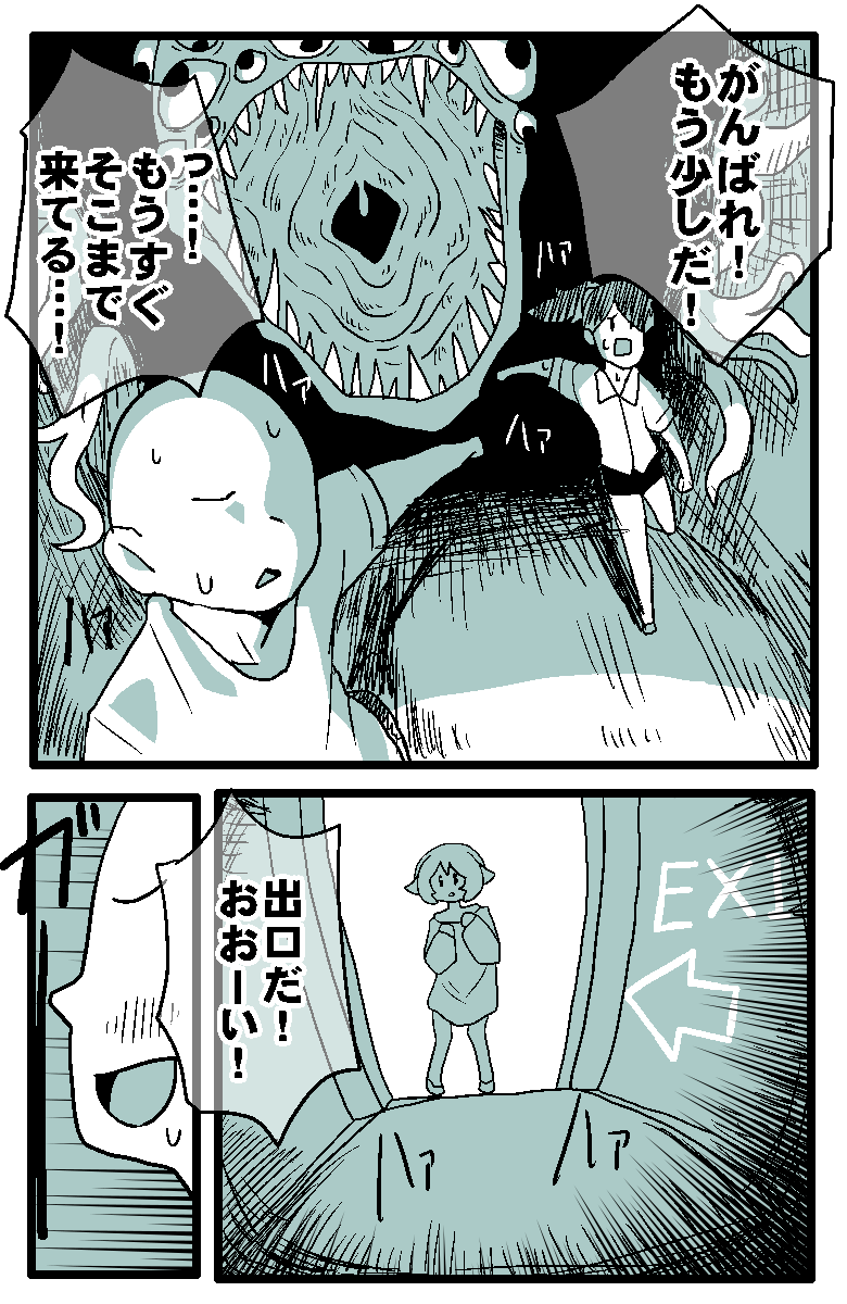 怖気 