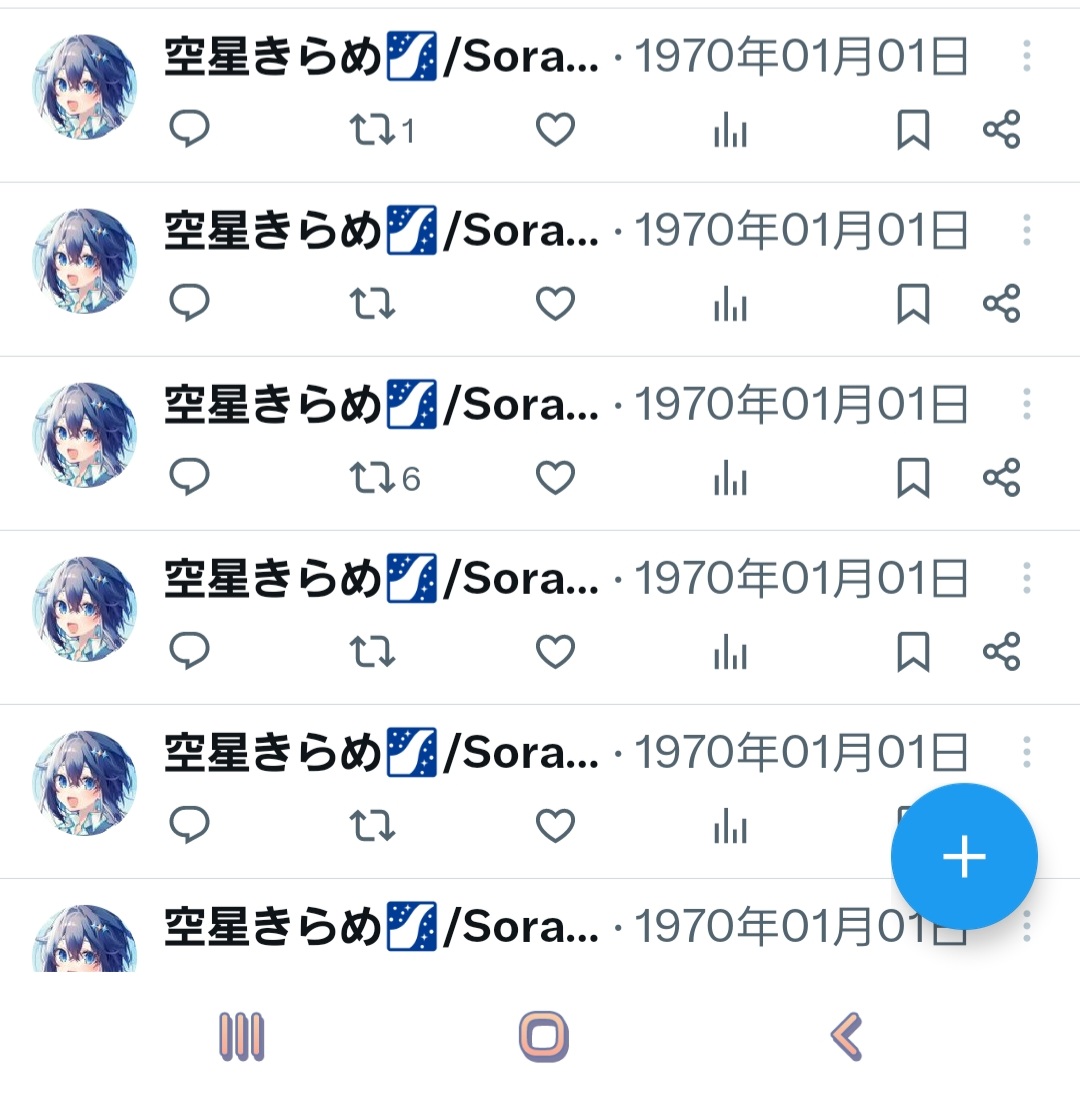 どうやら我々は1970年1月1日のTwitterに閉じ込められてしまったらしいな.... 