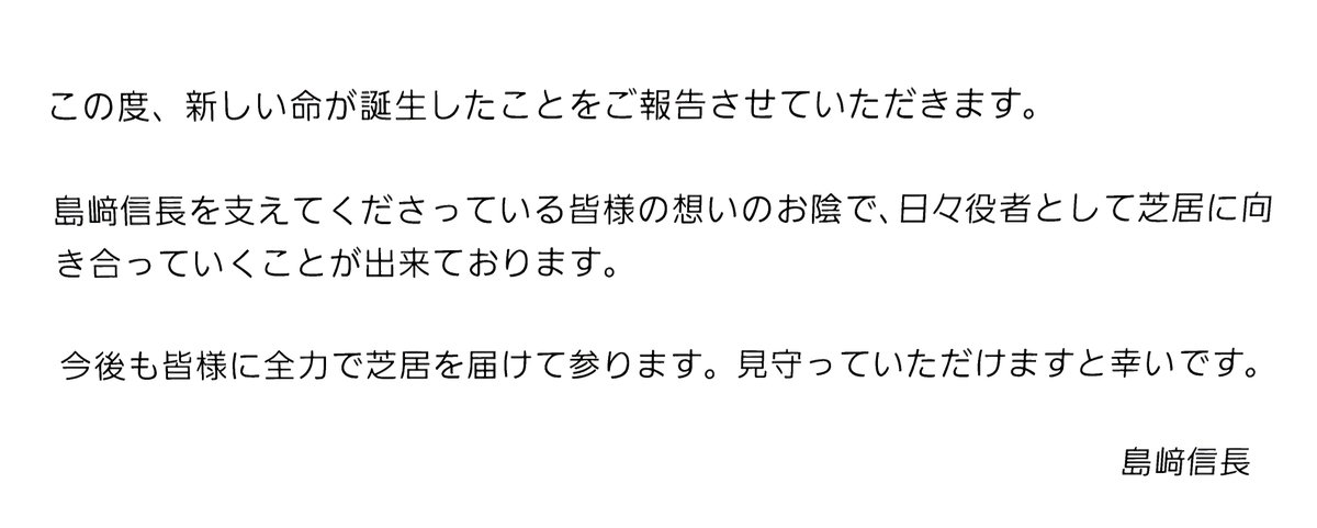 いつも応援してくださっている大切な皆様へ 